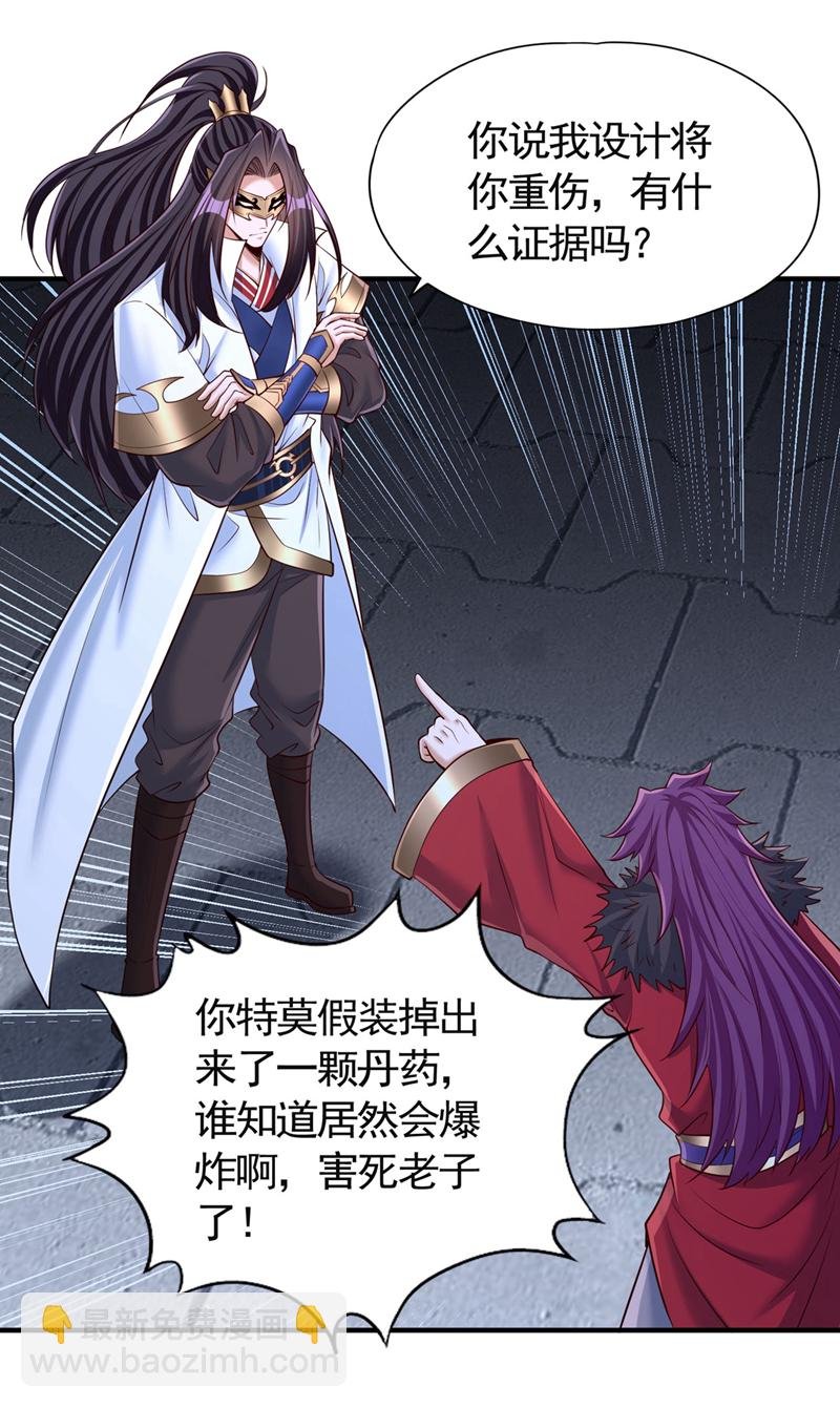 第410话 丹王的传承！