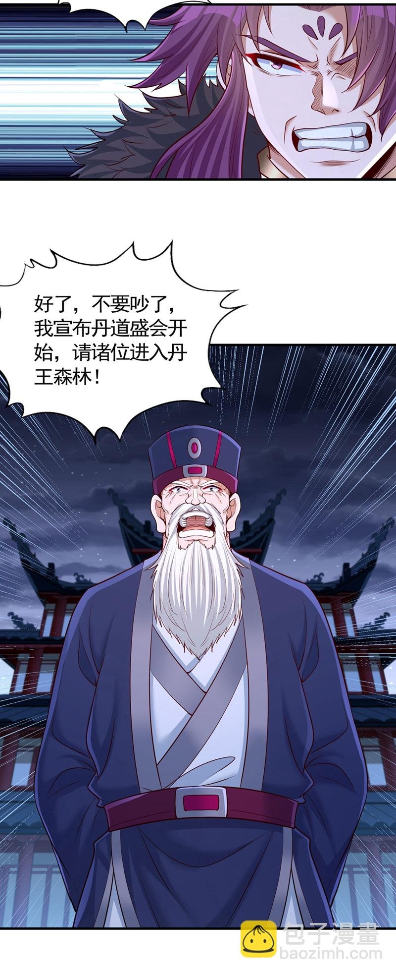 第410话 丹王的传承！