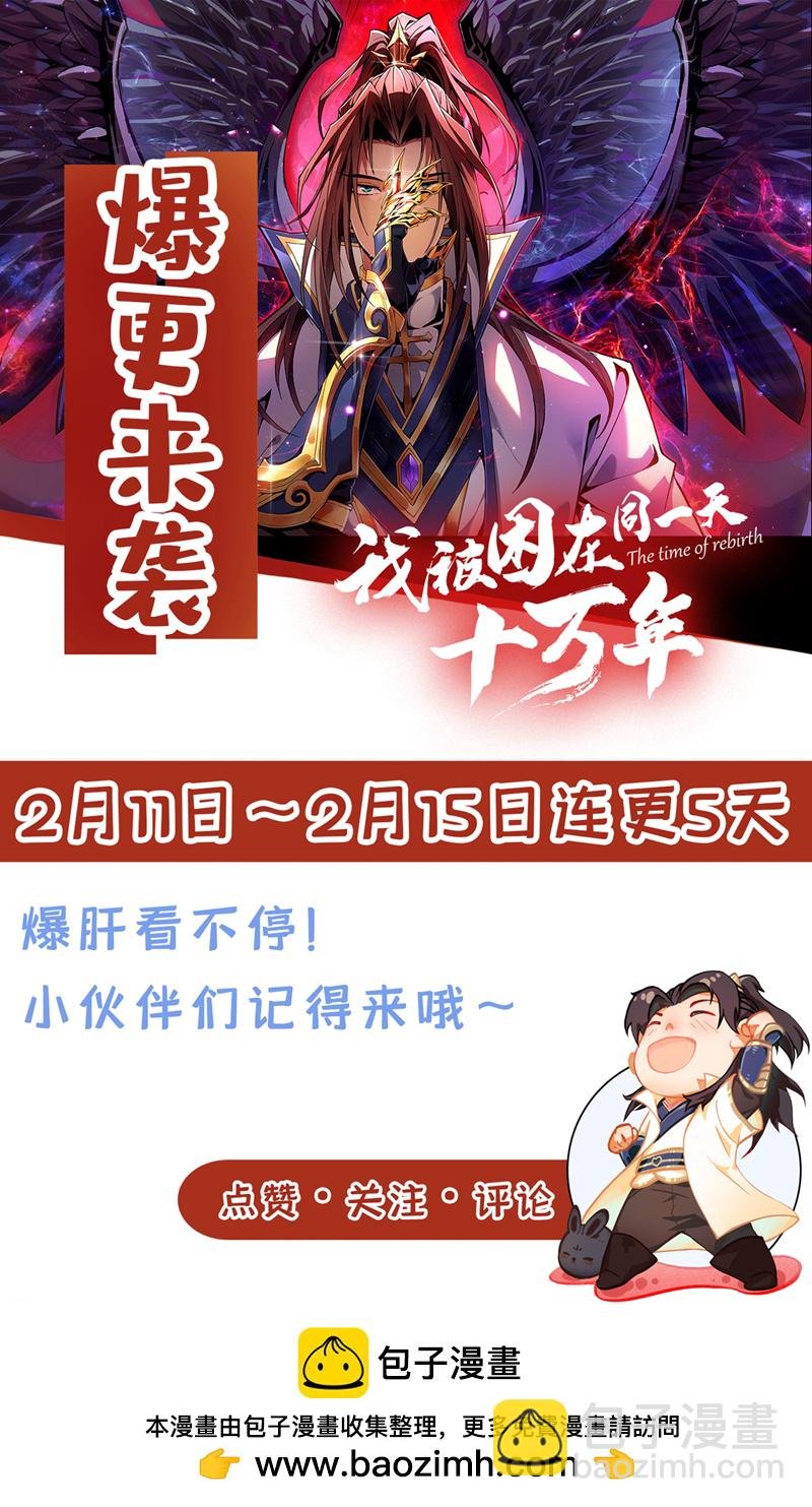 第410话 丹王的传承！