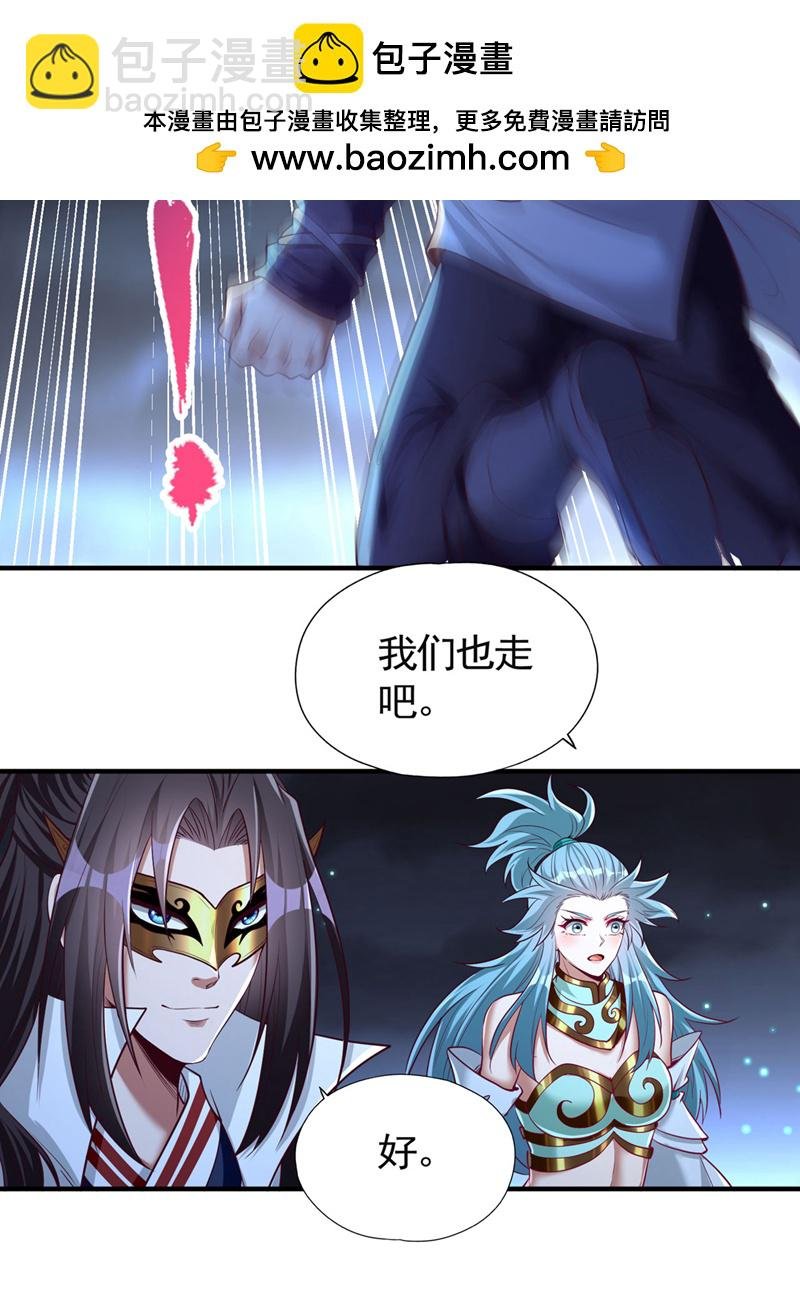 第411话 无视你又如何