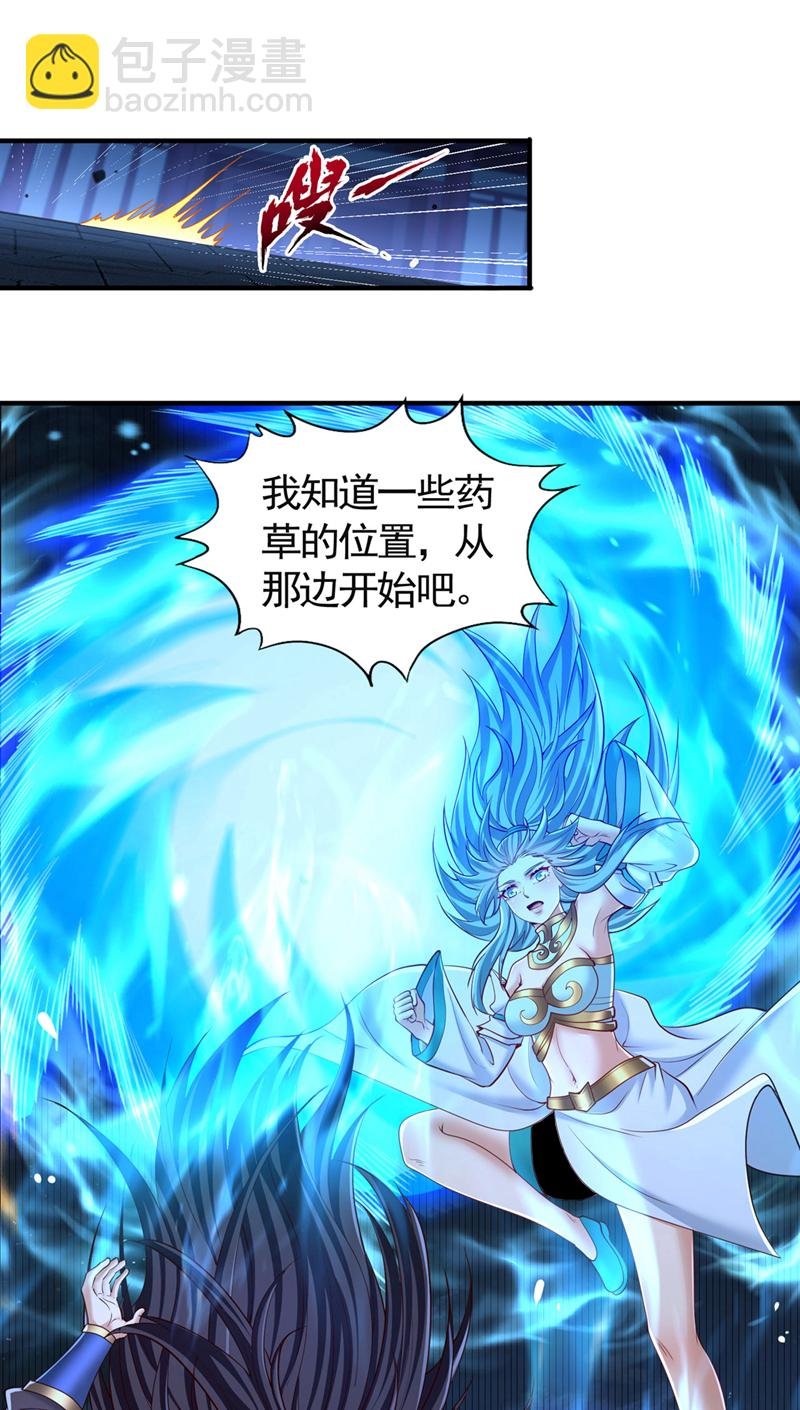 第411话 无视你又如何