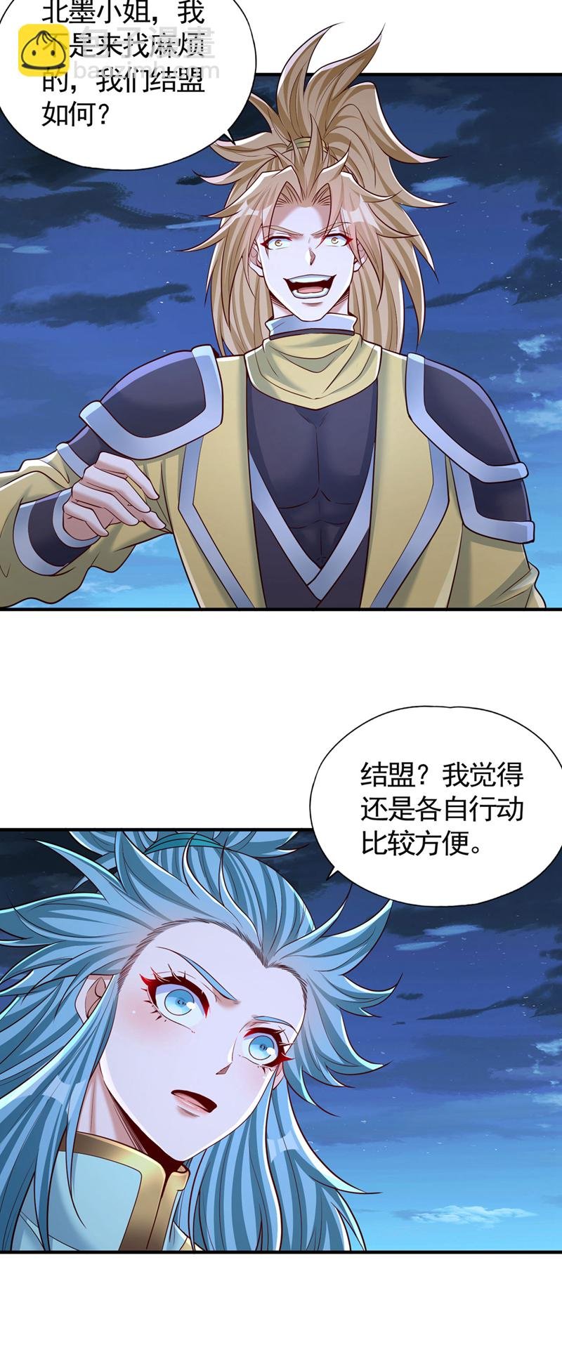 第411话 无视你又如何