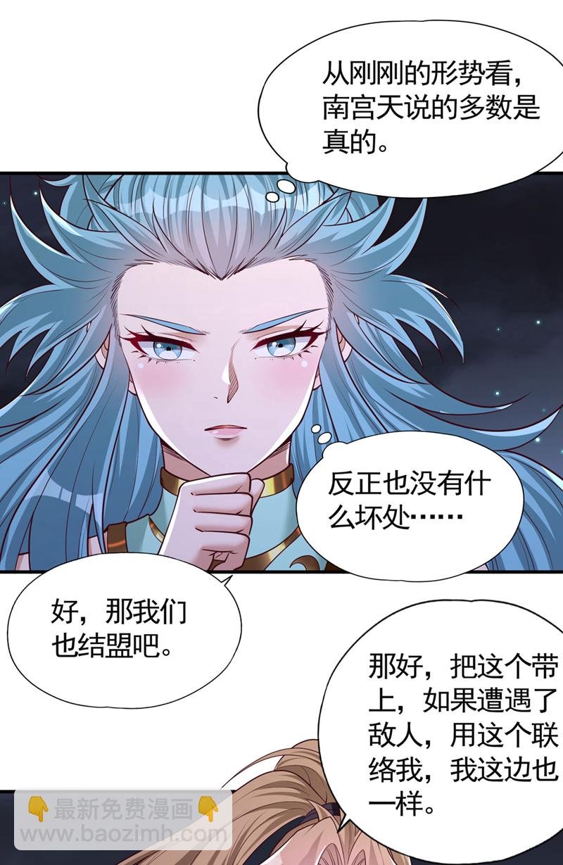 第411话 无视你又如何