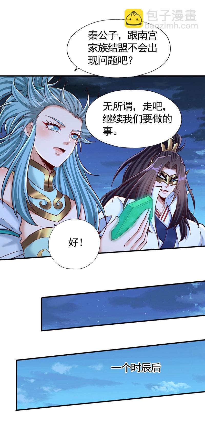 第411话 无视你又如何