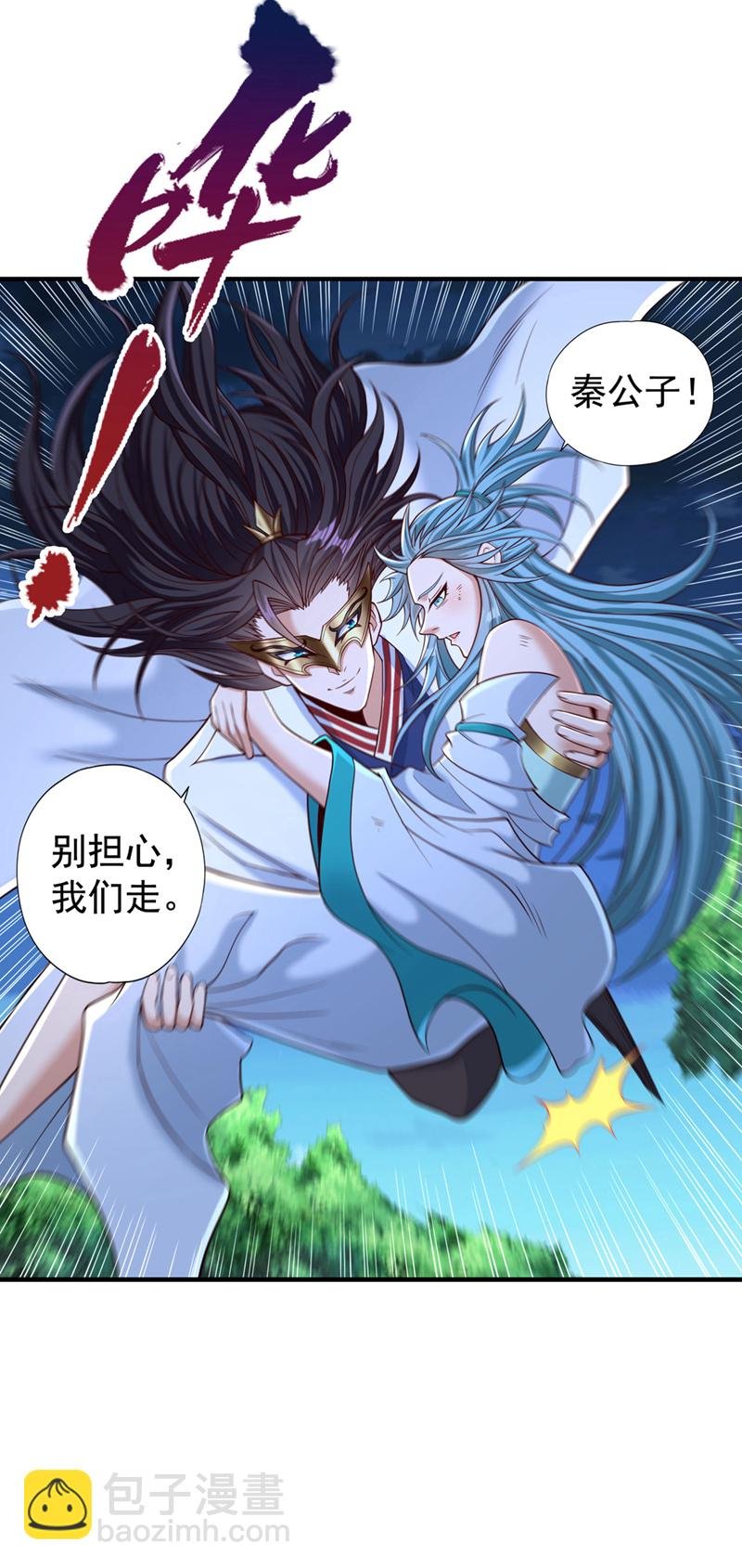 第412话 谋害盟友？！