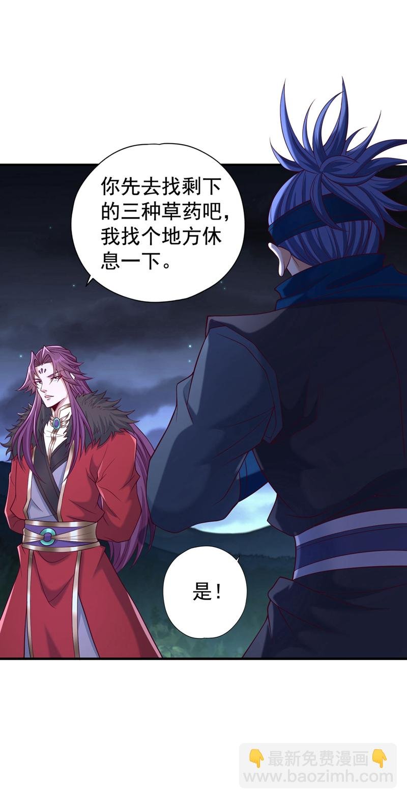 第412话 谋害盟友？！