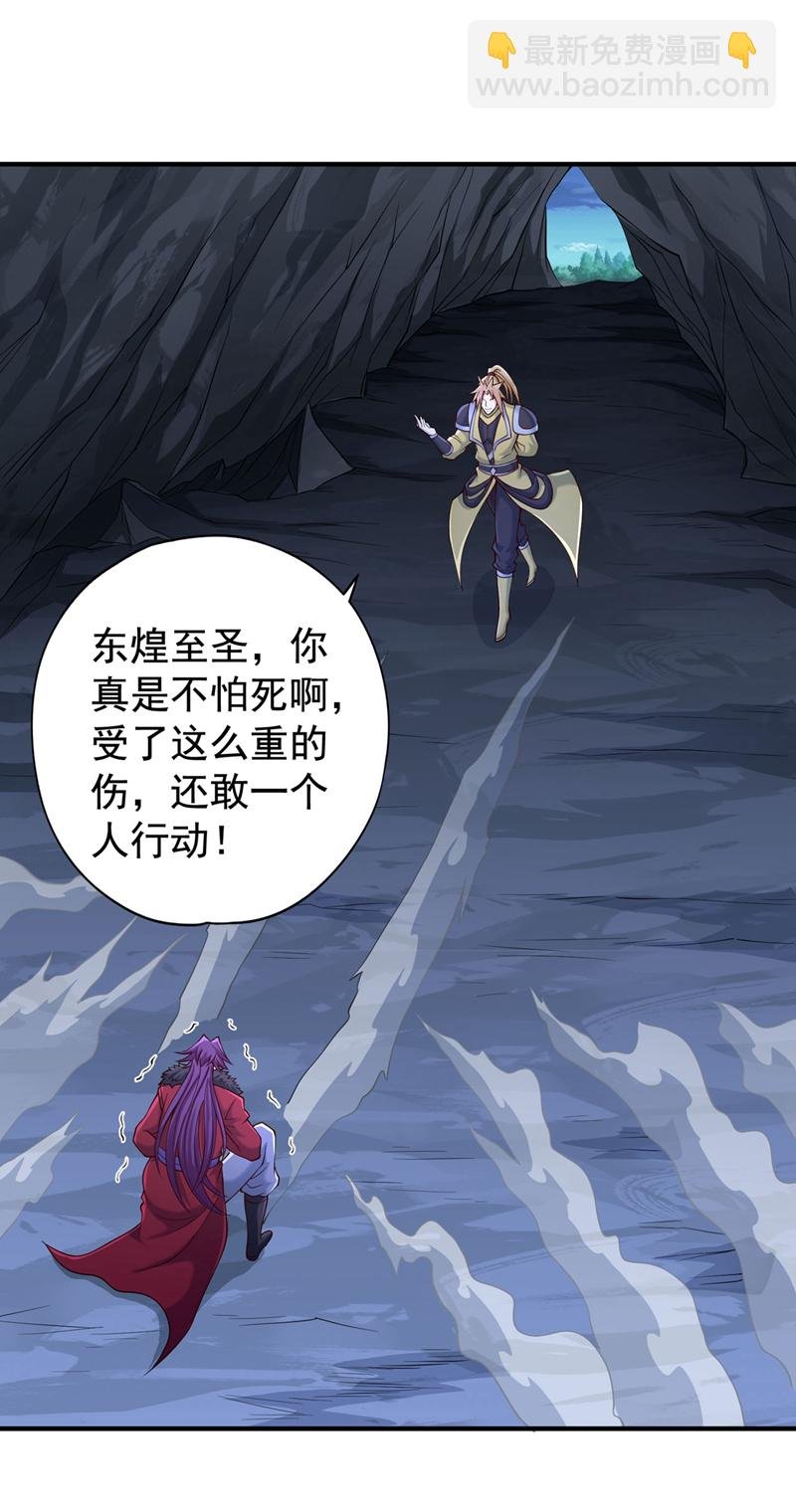 第412话 谋害盟友？！