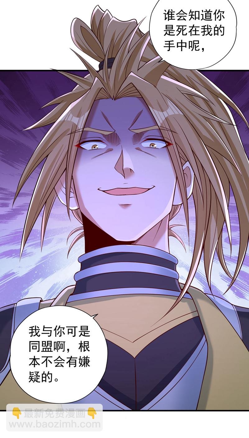 第412话 谋害盟友？！