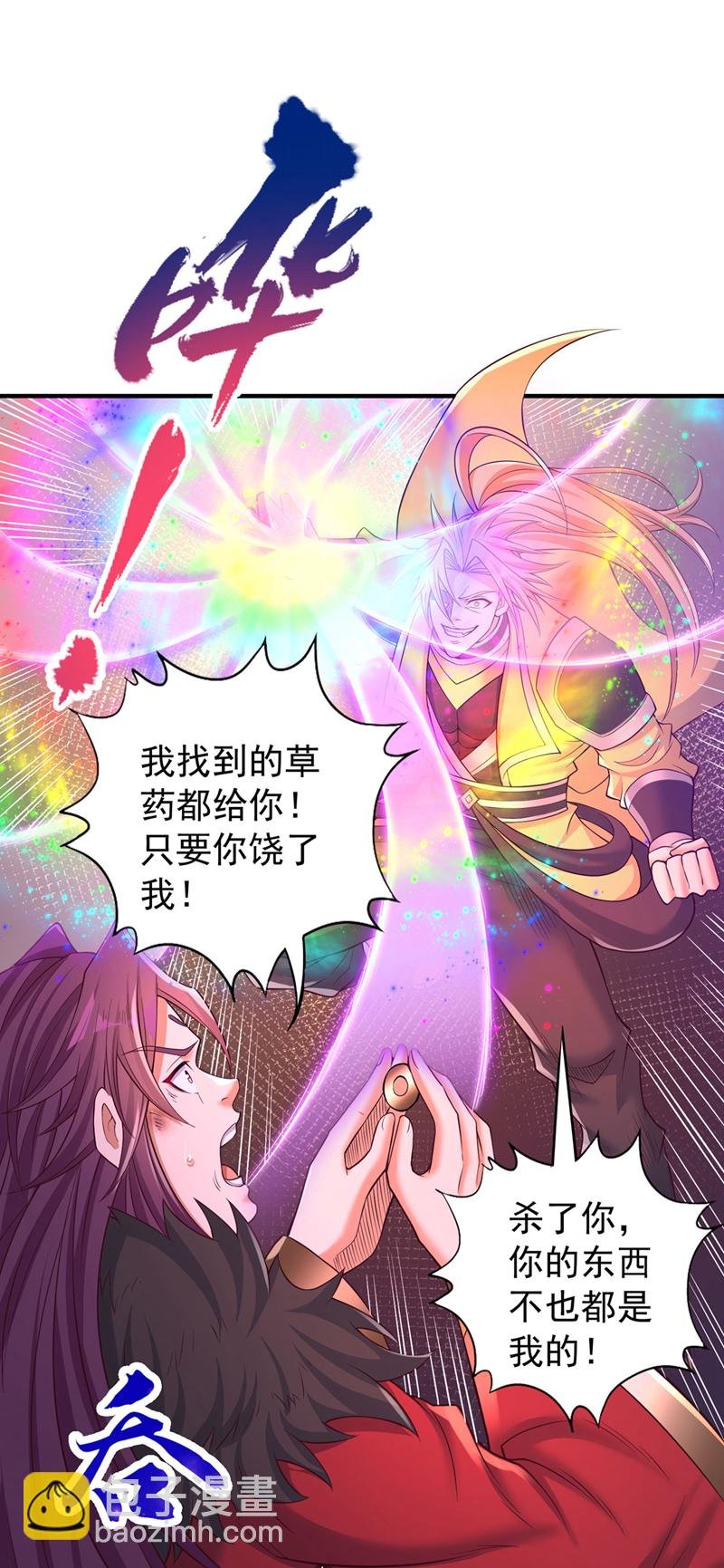 第412话 谋害盟友？！