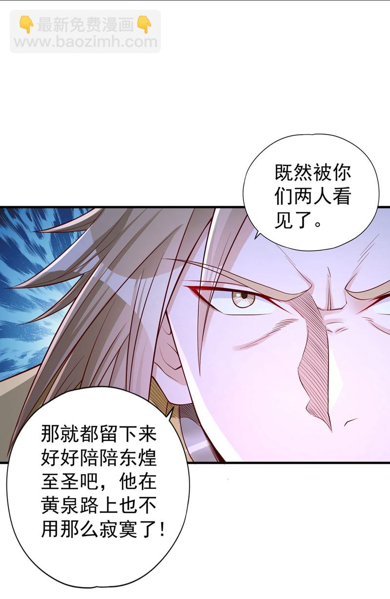 第412话 谋害盟友？！