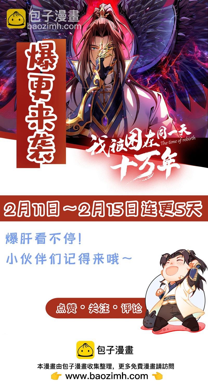 第412话 谋害盟友？！