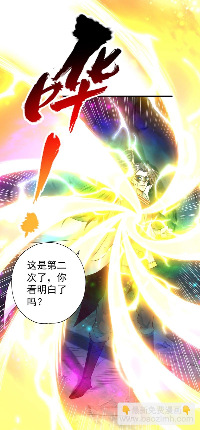 第413话 现在才知道，晚了！