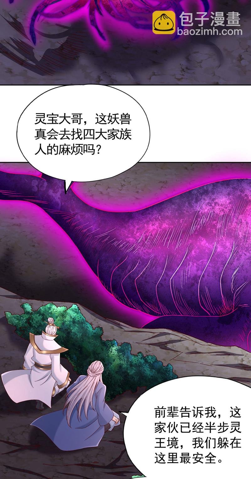 第413话 现在才知道，晚了！