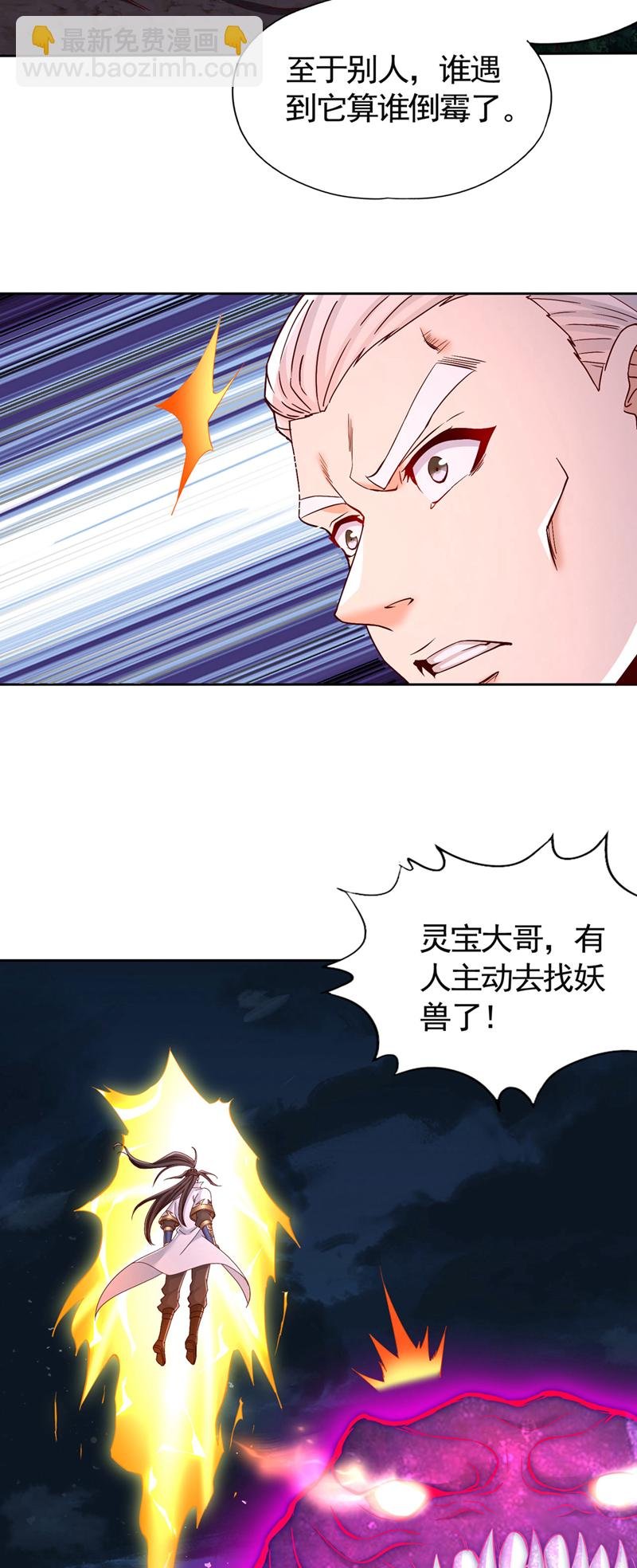 第413话 现在才知道，晚了！