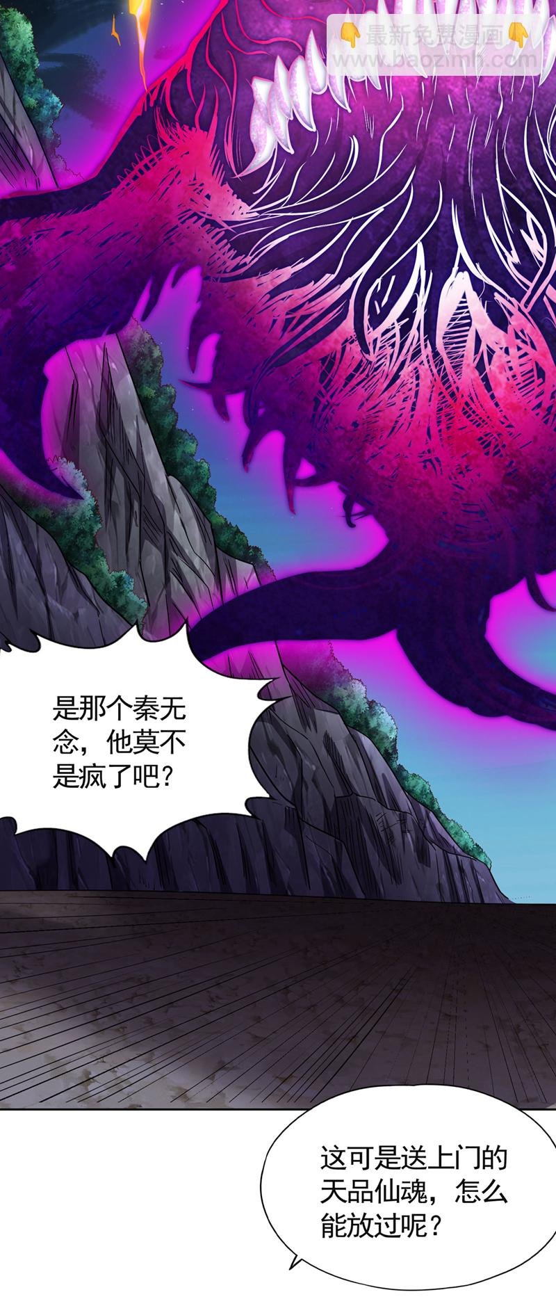 第413话 现在才知道，晚了！