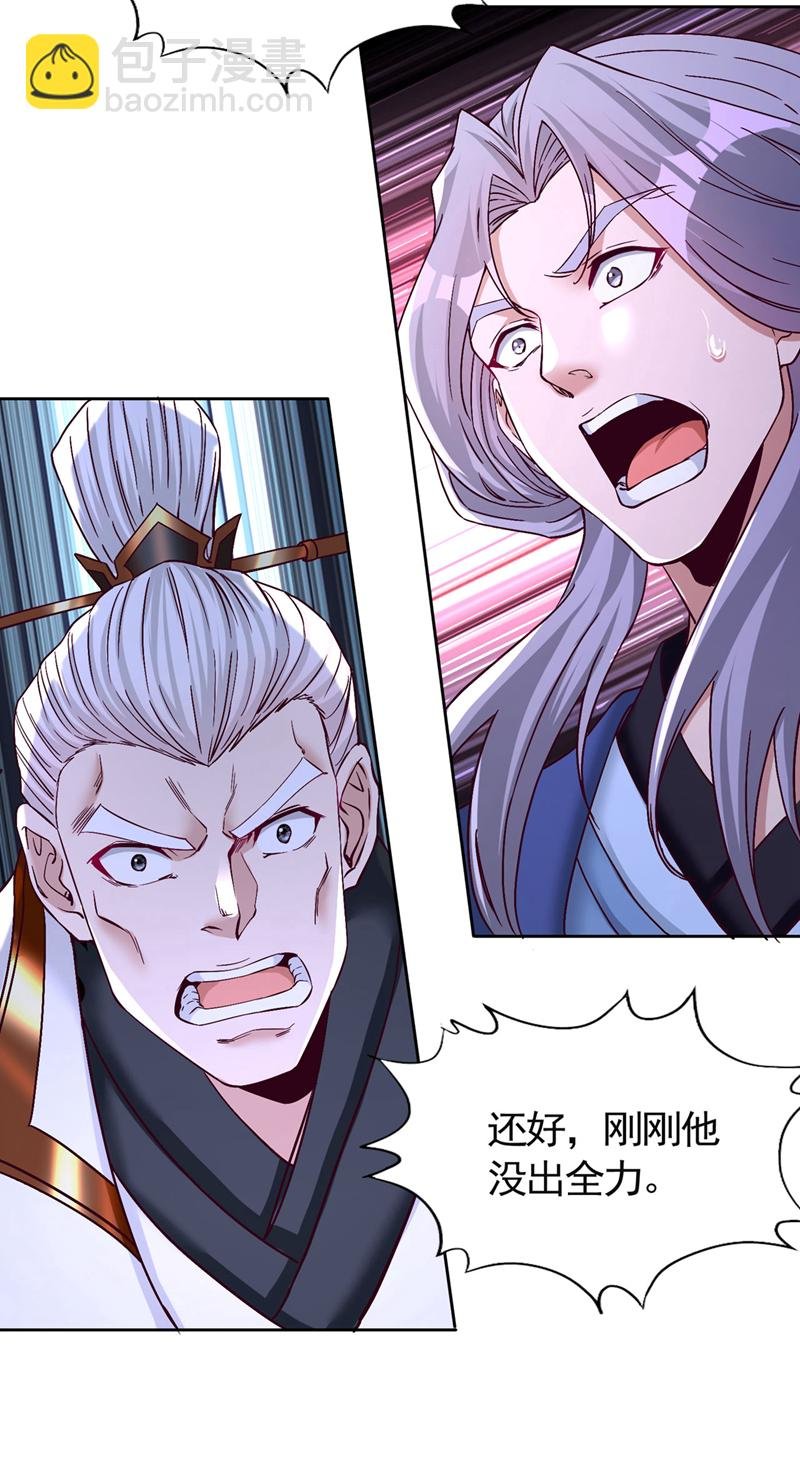 第413话 现在才知道，晚了！