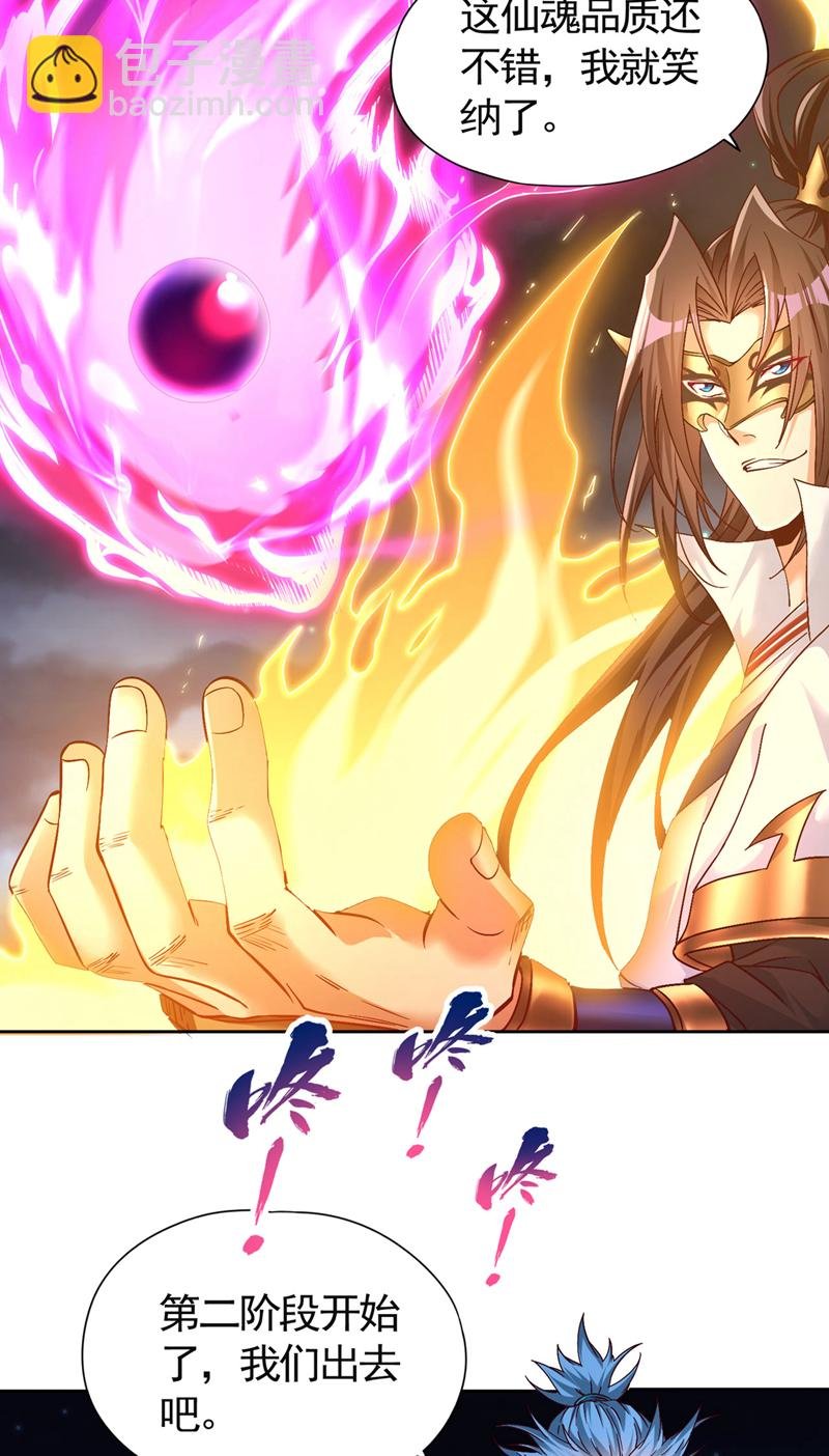 第413话 现在才知道，晚了！