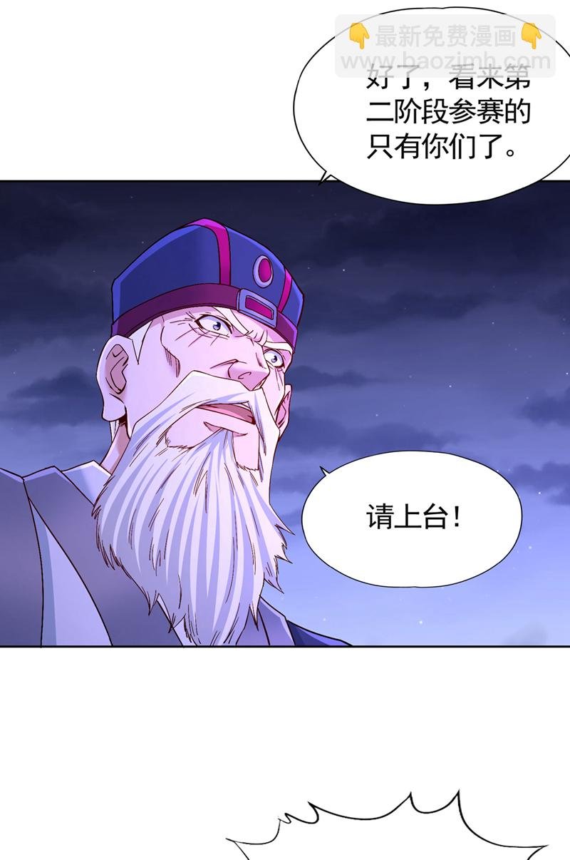 第413话 现在才知道，晚了！