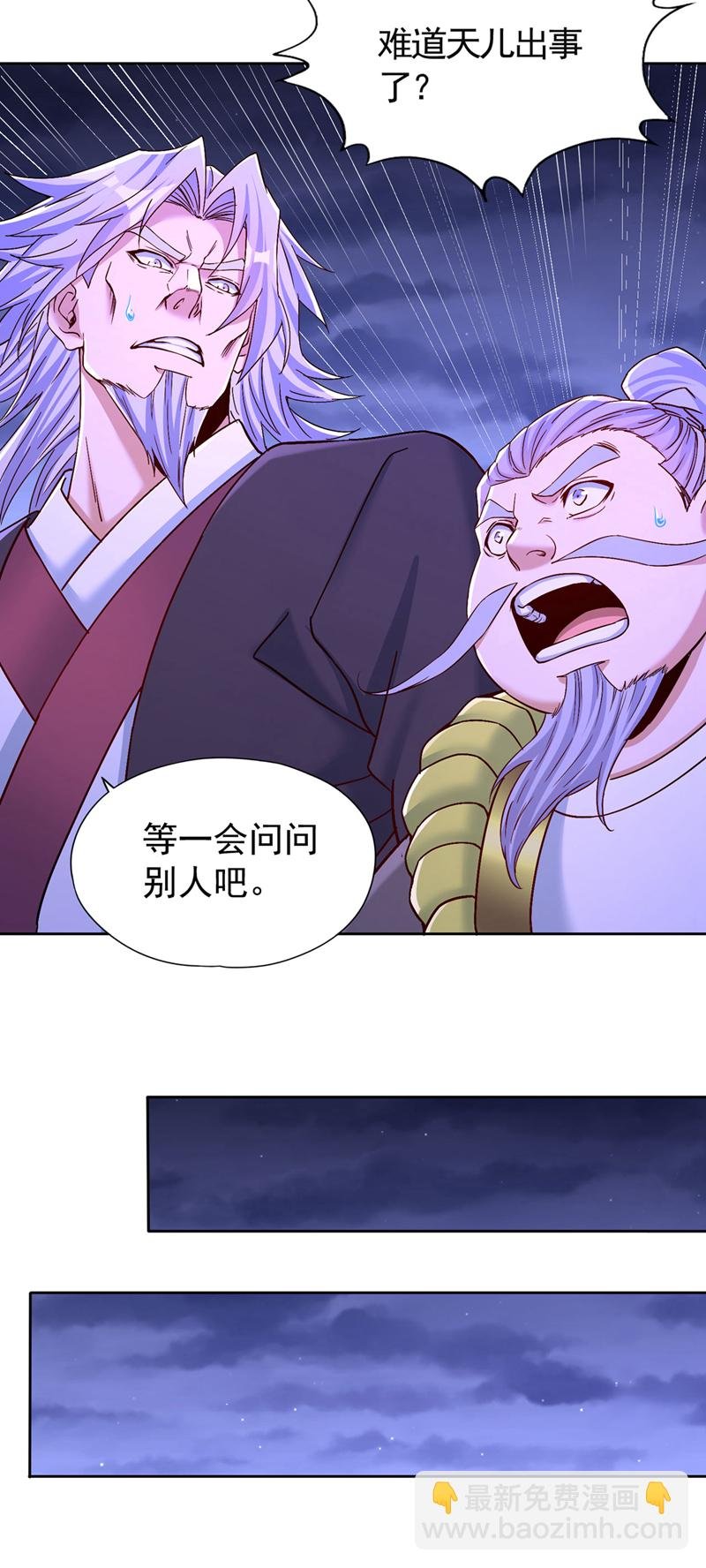 第413话 现在才知道，晚了！