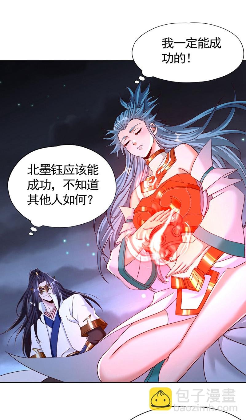第413话 现在才知道，晚了！
