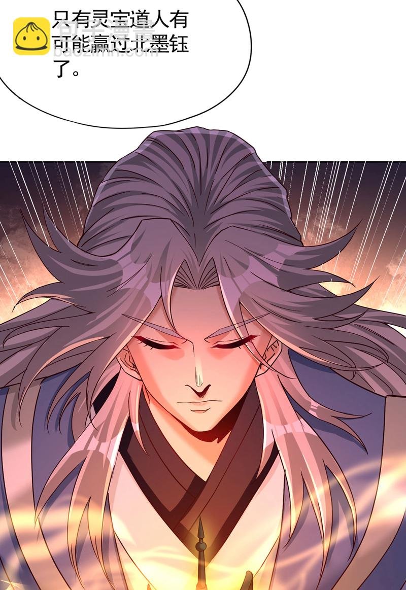 第413话 现在才知道，晚了！