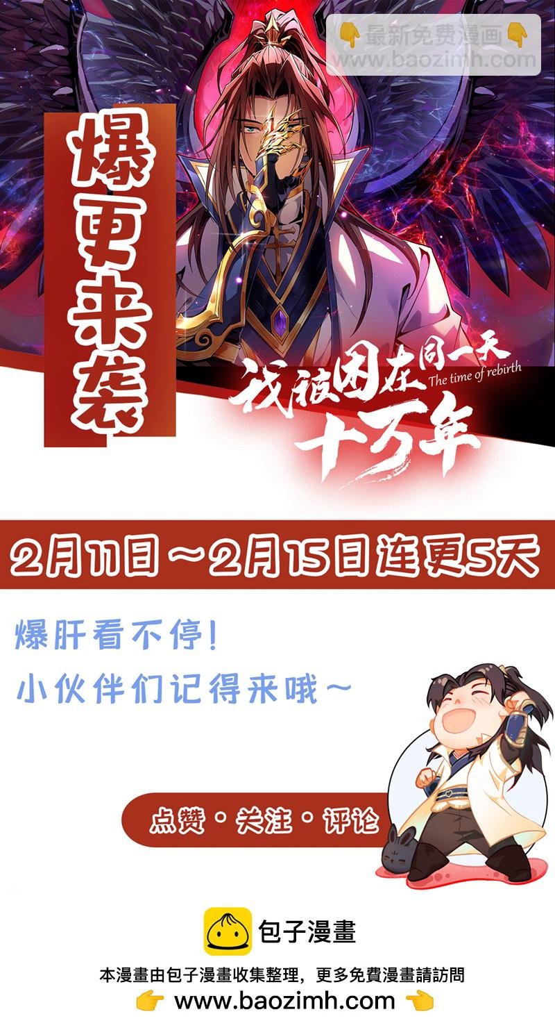 第413话 现在才知道，晚了！