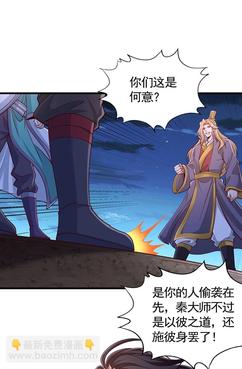 第414话 付出代价吧！