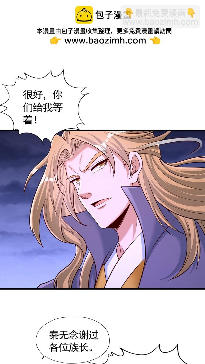 第415话 入丹王塔！