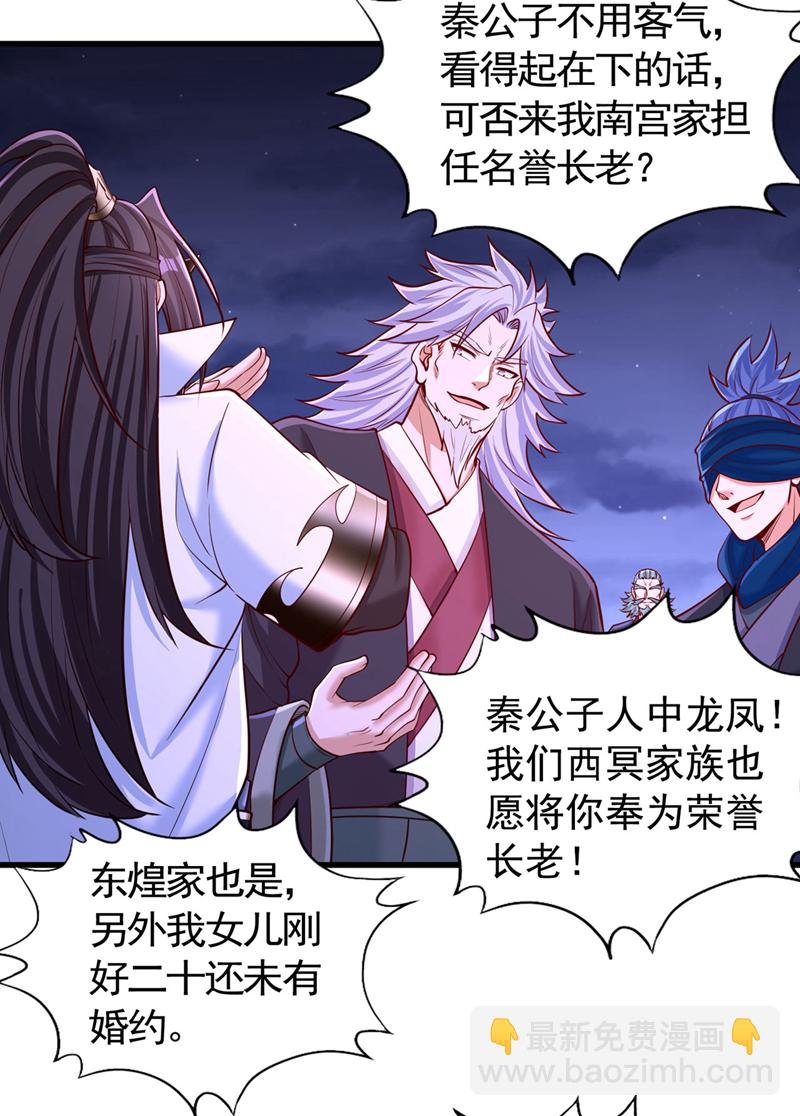 第415话 入丹王塔！