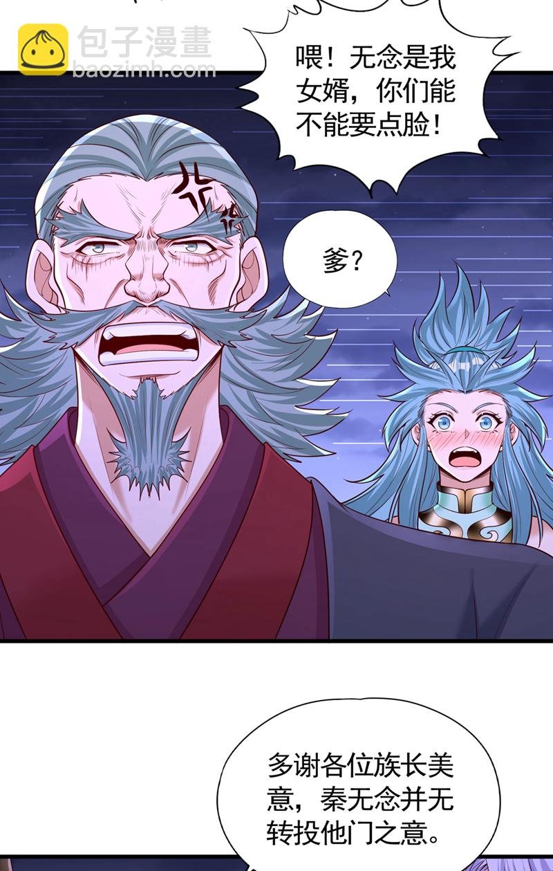 第415话 入丹王塔！