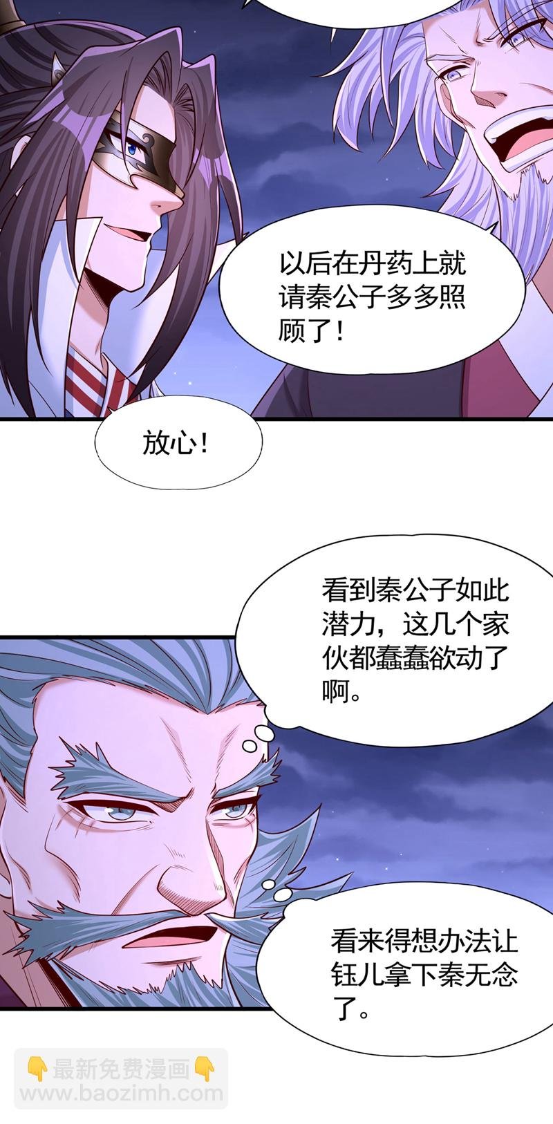 第415话 入丹王塔！