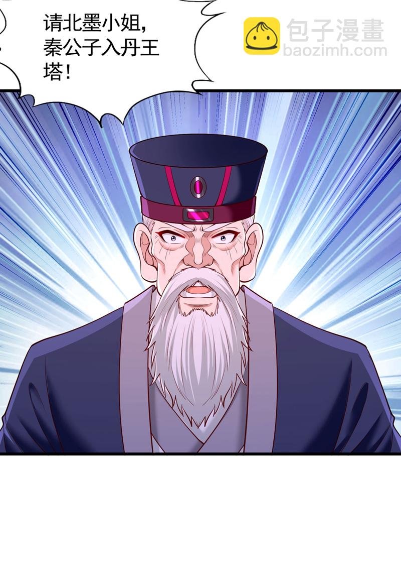 第415话 入丹王塔！
