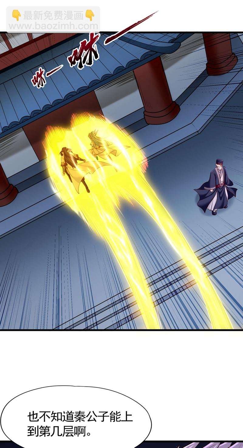 第415话 入丹王塔！