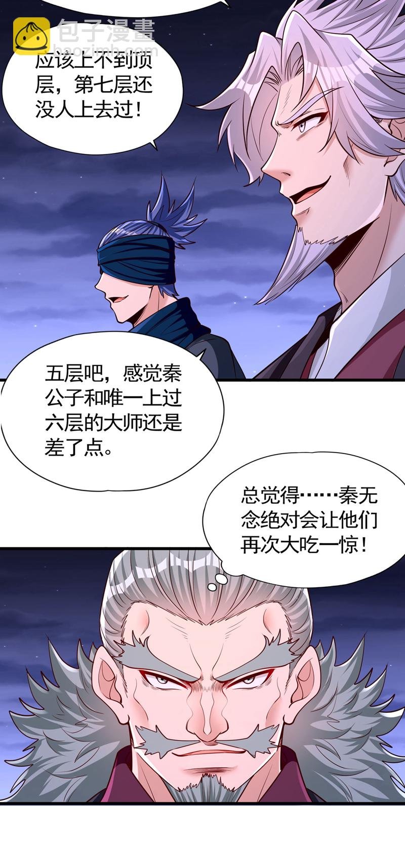 第415话 入丹王塔！