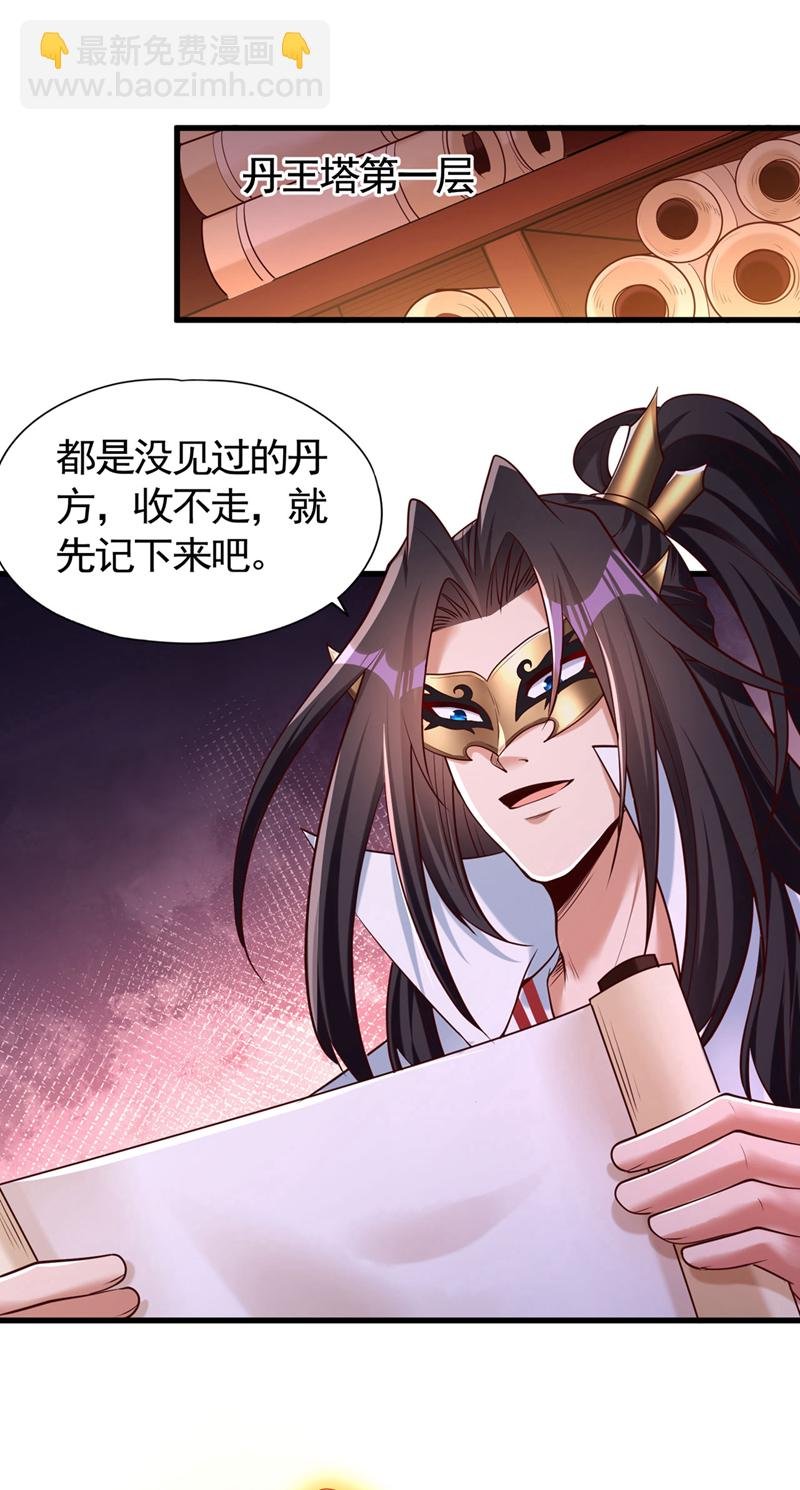 第415话 入丹王塔！