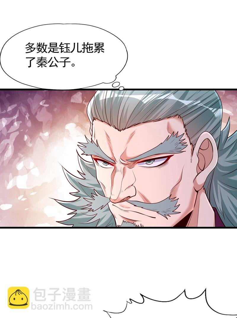 第415话 入丹王塔！
