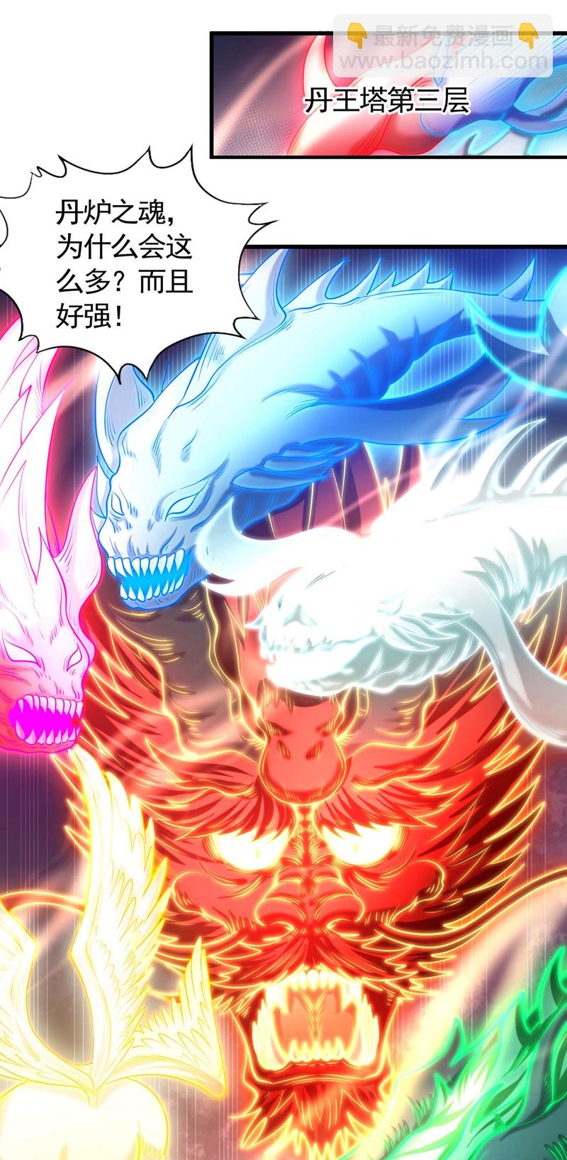 第415话 入丹王塔！