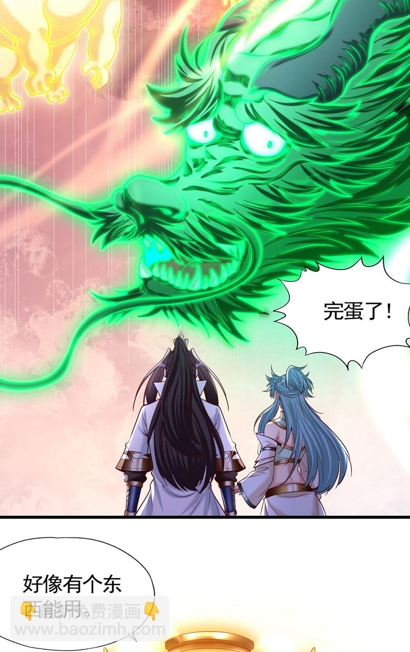 第415话 入丹王塔！