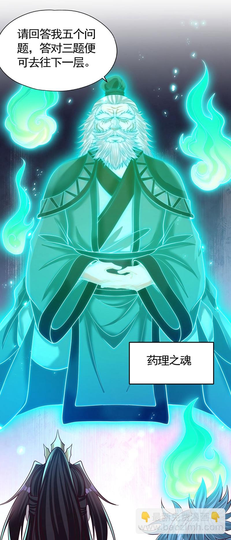第415话 入丹王塔！