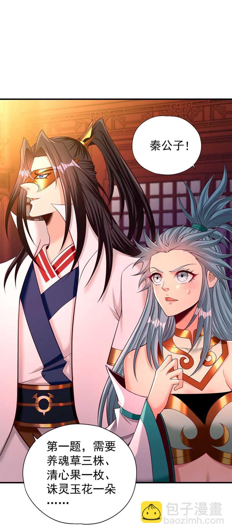 第415话 入丹王塔！