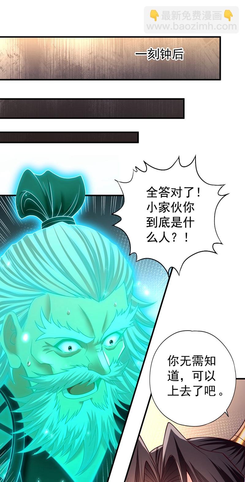 第415话 入丹王塔！