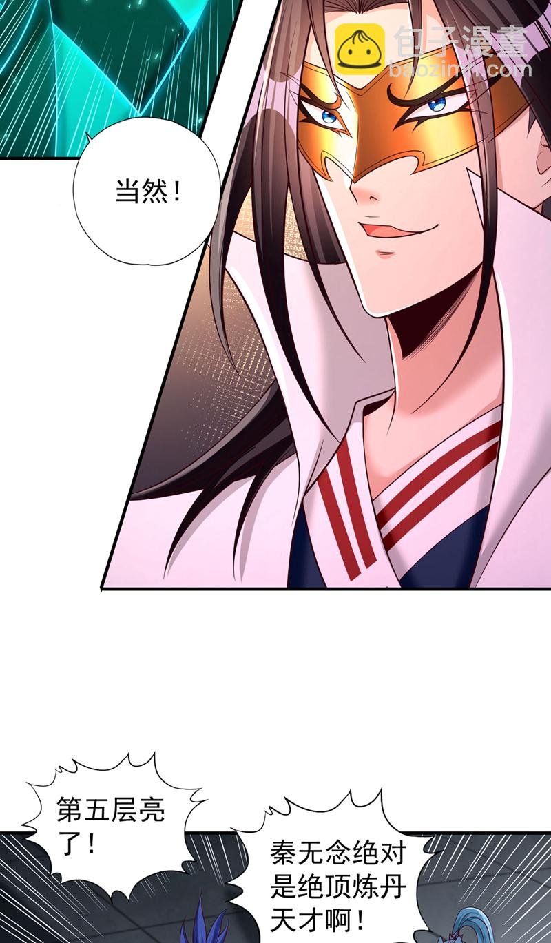 第415话 入丹王塔！