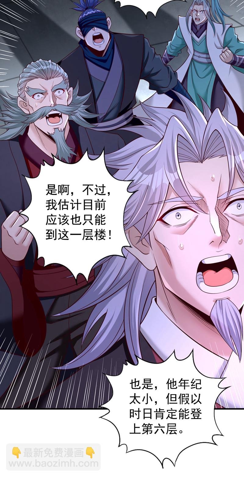 第415话 入丹王塔！