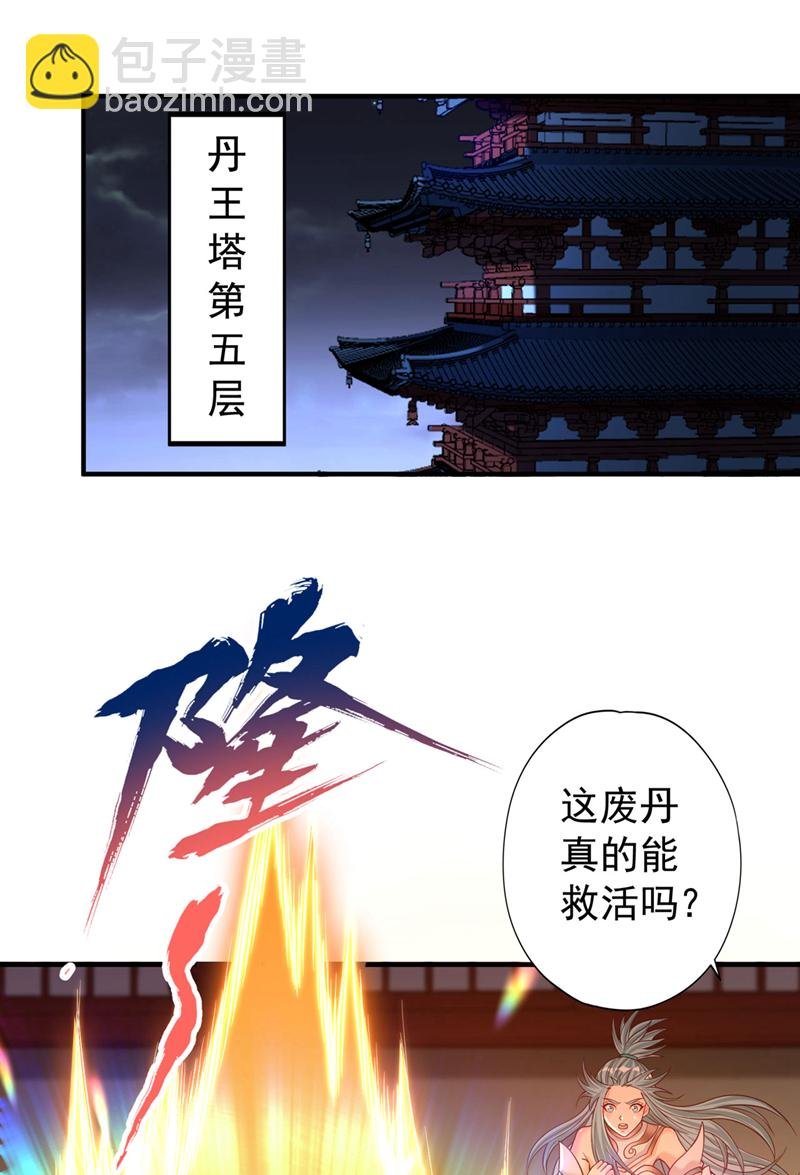 第415话 入丹王塔！