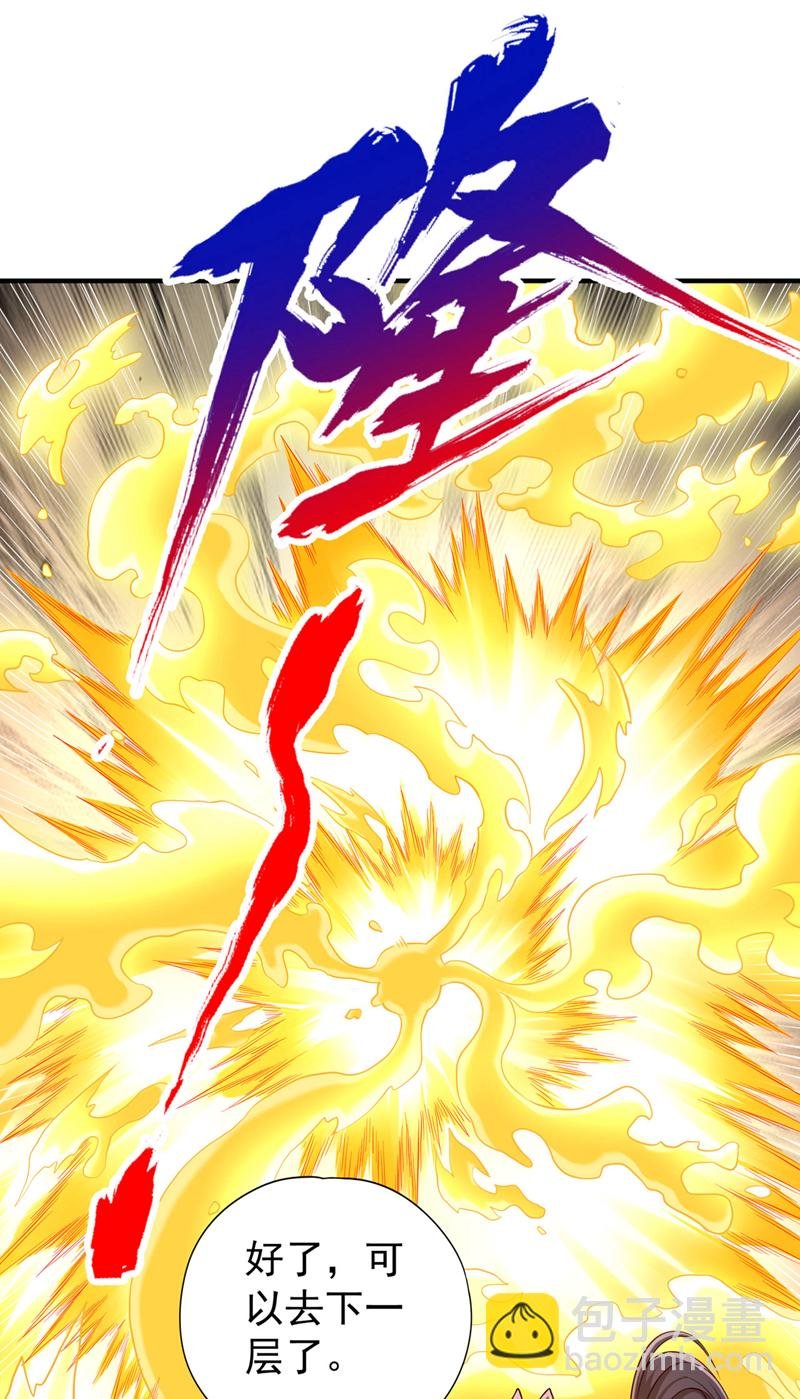 第416话 可惜还不够看
