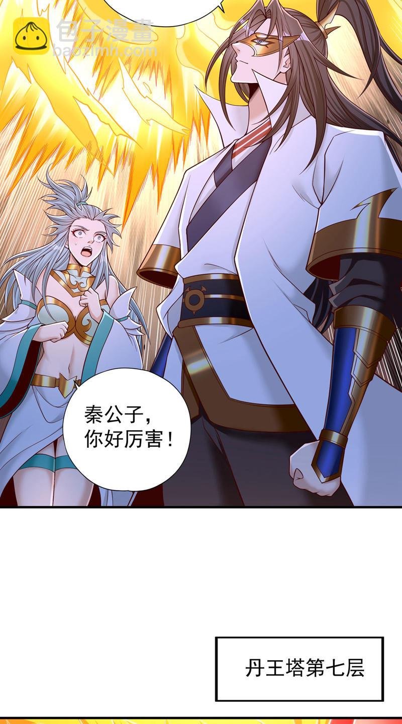 第416话 可惜还不够看