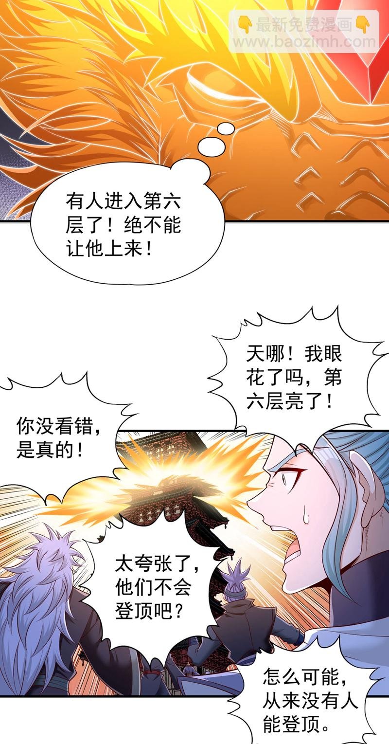 第416话 可惜还不够看