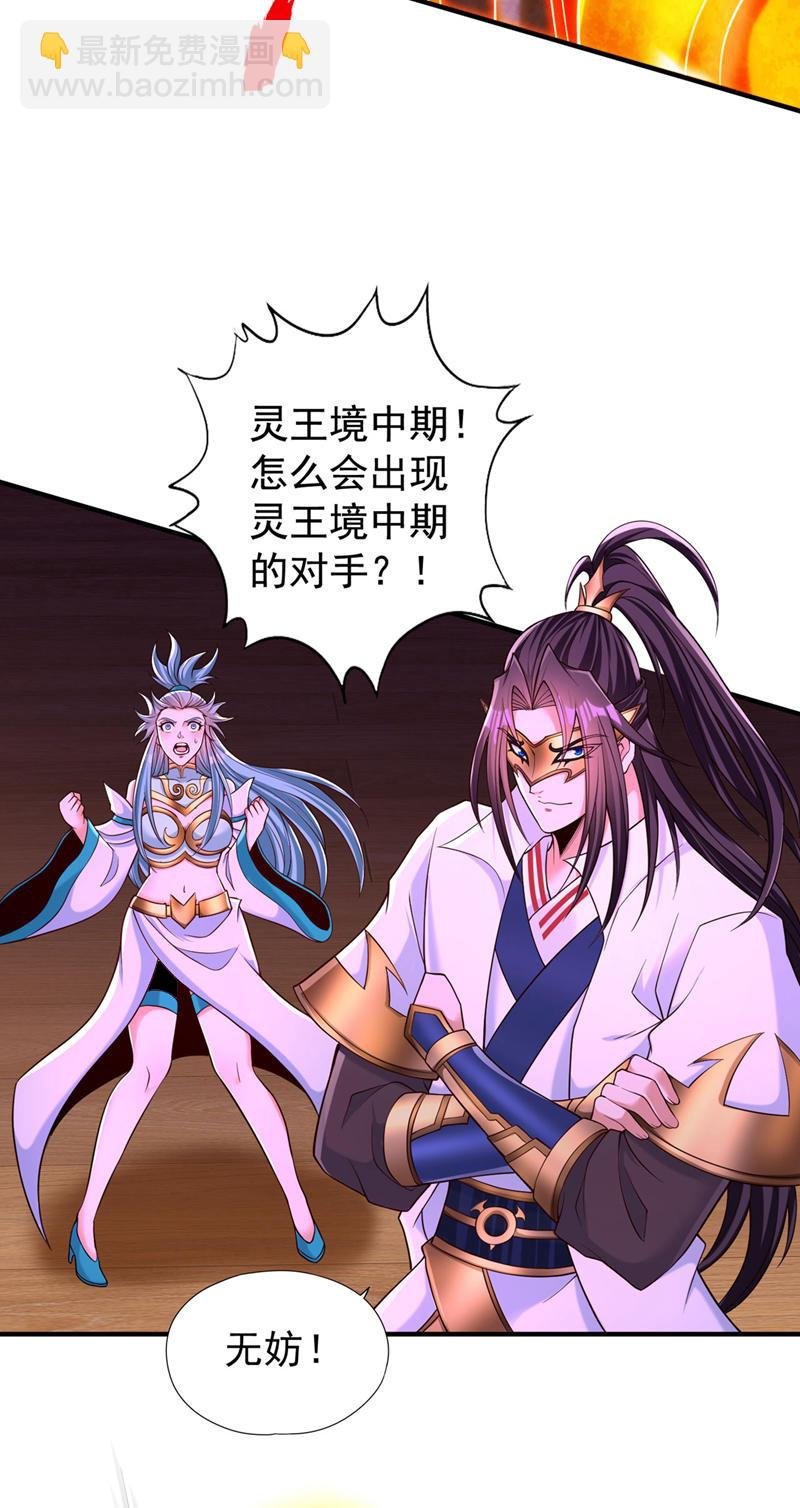 第416话 可惜还不够看