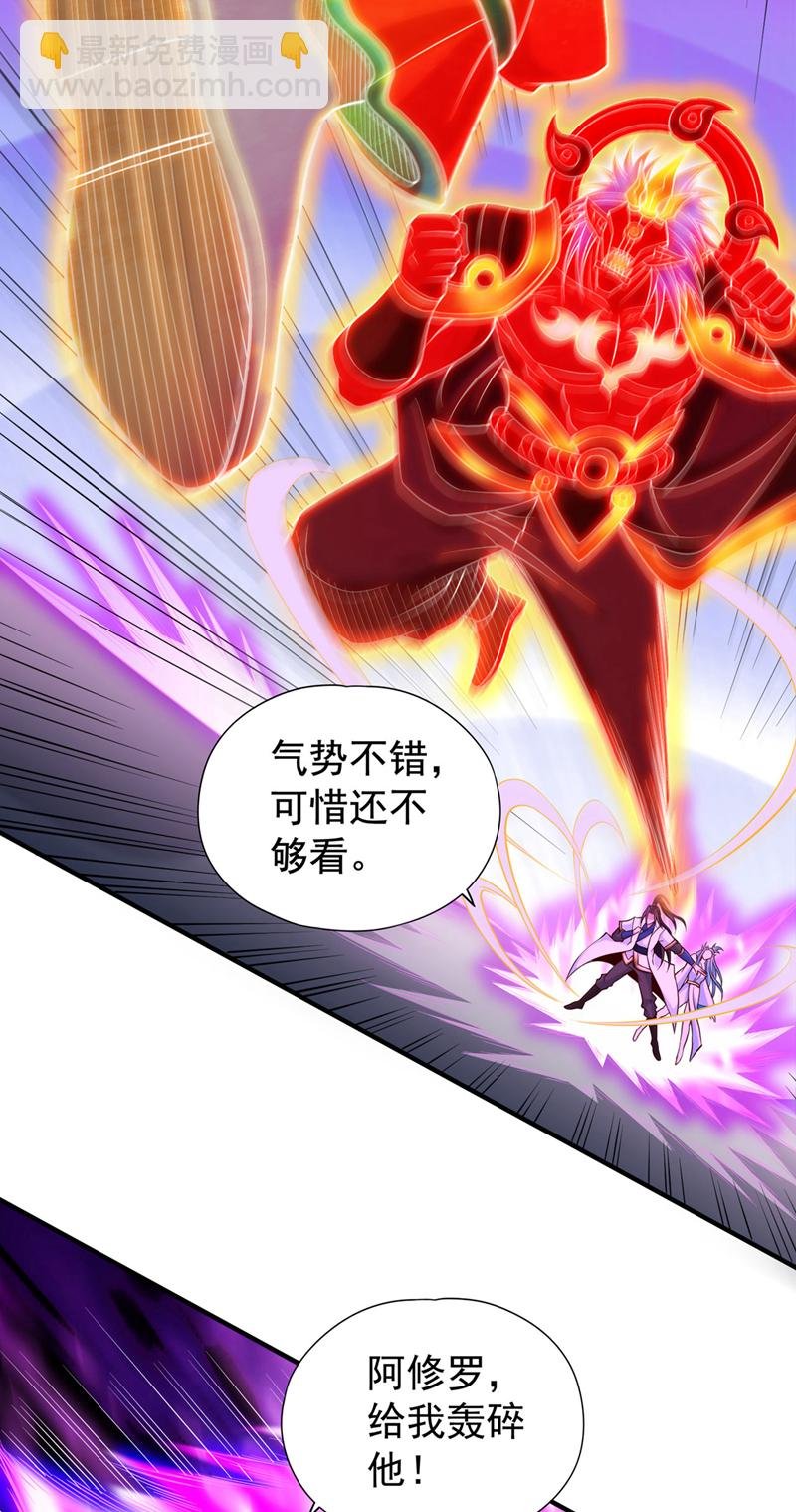 第416话 可惜还不够看