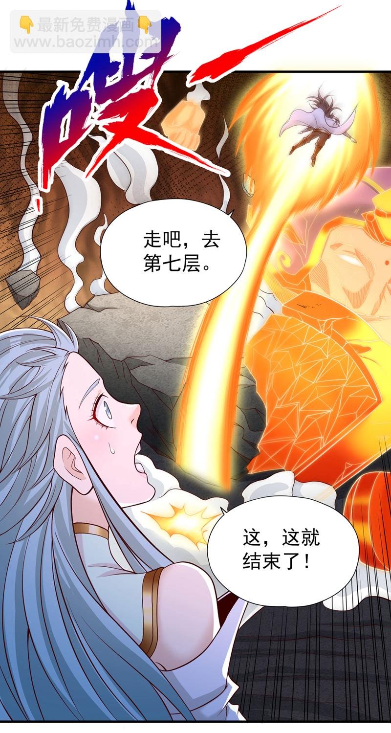 第416话 可惜还不够看